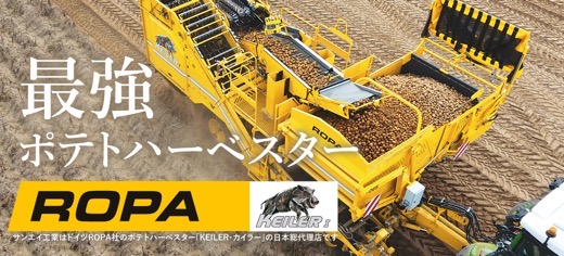 产品展示｜ 位于北海道的三井工业株式会社，生产和销售农业机械